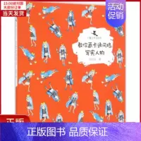 [正版]全新 教你画卡通风格写实人物 儿童读物/童书/少儿艺术(新) 9787512369108