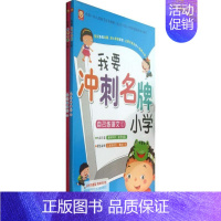 [正版]自己练语文 稚子文化 编绘 著 综合读物 少儿 中国人口出版社 图书