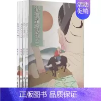 [正版]诗词有音乐(1-4) 槿岚 著 注音读物 少儿 北京交通大学出版社 图书
