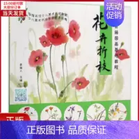 [正版]全新 青藤国画基础教程 儿童读物/童书/少儿艺术(新) 9787540140007