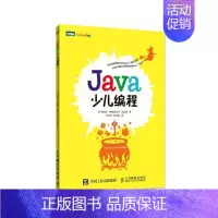 [正版]Java少儿编程纳迪娅·阿梅西亚内·加西亚少儿语言程序设计少年读物计算机与网络书籍