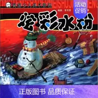 [正版]青藤少儿美术教程:炫彩水粉 李丰原 儿童读物书籍