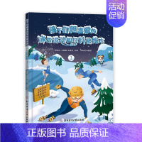 [正版]孩子们超喜爱的冰雪运动知识科普绘本:1朱轩雨中小学生冰雪运动爱好者冰上运动少儿读物雪上运动少儿读体育书籍