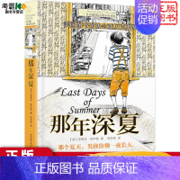 那年深夏 [正版]詹妮的梦想书长青藤儿童文学小说书系di十辑纽伯瑞儿童文学青少年少儿读物中小学生课外阅读书籍图书三四五六