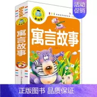 [正版]新阅读开启新未来注音彩图版寓言故事中国古代神话故事幼儿中华故事大全儿童读物少儿版经典阅读