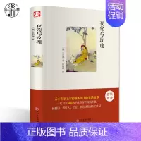 [正版]锁线精装 夜莺与玫瑰 精装 王尔德童话 林徽因译本 名家名译 全译本世界文学名著青少年版 9-15岁少儿童中小学