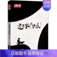 [正版]儿童文学作家书系 追随狗的男孩 故事书小学生课外阅读书籍 青少年读物少儿童文学读物