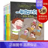 [正版]一年级的小豆豆注音版全套5册 小学生课外阅读书籍6-8岁儿童成长故事书6一12周岁一二年级班主任带拼音小短文儿童