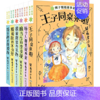 [正版]辫子姐姐故事星球 郁雨君 著 著作 其它儿童读物少儿 书店图书籍 安徽少年儿童出版社