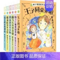 [正版]辫子姐姐故事星球 郁雨君 著 著作 其它儿童读物少儿 书店图书籍 安徽少年儿童出版社