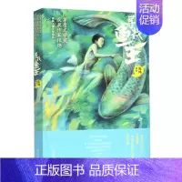 [正版]寻找鱼王新版儿童文学获奖作品6-12岁故事书籍二三四年级必读课外书五六年级小学生少儿图书6-7-8-10-12岁
