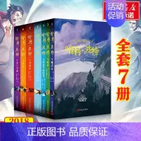 [正版]哈利·波特(7册) (英)J.K.罗琳(J.K.Rowling) 著 苏农,马爱农,马爱新 译 其它儿童读物少儿