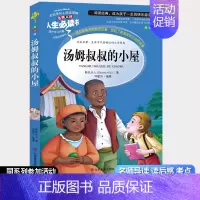 汤姆·索亚历险记 [正版]鲁滨逊漂流记 山东美术出版社儿童书籍 小学生 课外阅读少儿书籍小学生故事书儿童课外读物鲁滨逊漂