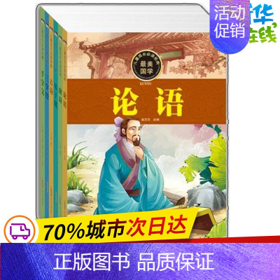 [正版]中国古典诵读系列 本社 编 其它儿童读物少儿 书店图书籍 安徽少年儿童出版社