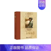 [正版]金银岛 (英)斯蒂文森 著 荣如德 译 其它儿童读物少儿 书店图书籍 接力出版社