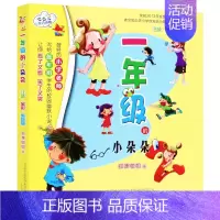 [正版]一年级的小朵朵书注音全彩美绘版狐狸姐姐著七色狐读物儿童6-7-8岁小学生课外阅读必读书籍少儿读物经典春风文艺
