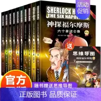 [礼盒珍藏版]神探福尔摩斯 第三辑 全套10册 [正版]全集全套大侦探福尔摩斯小学版55册名神探夏洛克漫画青少儿读物儿童