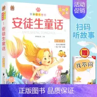 安徒生童话 [正版] 笨笨狼童书书坊 安徒生童话 彩图注音有声版 扫码听故事 小学儿童启蒙童话书6-12周岁儿童课外