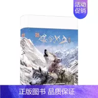 [正版]书籍沈石溪动物小说狼国女王 沈石溪动物小说全集 7-12-15岁儿童文学中小学生课外阅读书籍故事少儿课外读物全套