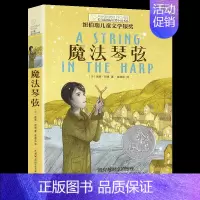 [单本]魔法琴弦 [正版]坏脾气的玛格丽特 长青藤国际小说书系 6-9-12-15岁中小学生课外阅读书籍青少年儿童校园成