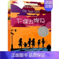 [单本]下课去埃及 [正版]坏脾气的玛格丽特 长青藤国际小说书系 6-9-12-15岁中小学生课外阅读书籍青少年儿童校园