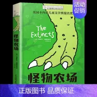 [单本]怪物农场 [正版]坏脾气的玛格丽特 长青藤国际小说书系 6-9-12-15岁中小学生课外阅读书籍青少年儿童校园成