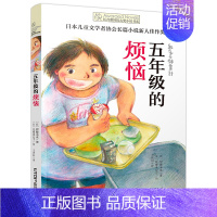 [单本]五年级的烦恼 [正版]坏脾气的玛格丽特 长青藤国际小说书系 6-9-12-15岁中小学生课外阅读书籍青少年儿童校