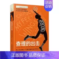 [单本]查理的出击 [正版]坏脾气的玛格丽特 长青藤国际小说书系 6-9-12-15岁中小学生课外阅读书籍青少年儿童校园