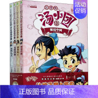 [正版]汤小团漫游中国历史系列:注音版.隋唐风云卷(1-4) 谷清平 著 注音读物 少儿 江苏凤凰美术 图书