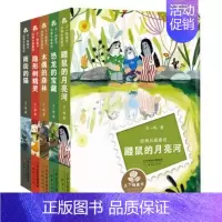 [正版]新书全6册鼹鼠的月亮河 木偶的森林 恐龙的宝藏雨街的猫等王一梅经典长篇童话新蕾出版社儿童文学少儿课外读物学校书籍