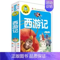 [正版]西游记 彩图注音版四大名著之一新阅读一二三1-3年级小学生儿童文学课外读物 6-7-8-9岁儿童睡前故事书中国古