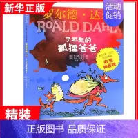 [正版]了不起的狐狸爸爸 (英)罗尔德·达尔 注音读物 少儿 明天出版社