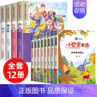 [彩图注音12册]四大名著全套+小巴掌童话 [正版]四大名著小学生版注音版全套4册 西游记三国演义水浒传红楼梦原著思维导