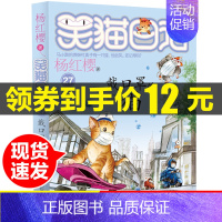 [正版]新版第27册笑猫日记戴口罩的猫单本杨红樱系列书小学生三四五六年级课外阅读书籍7-8-9-12少儿童读物345