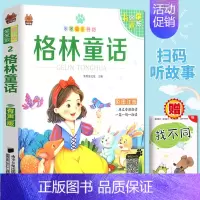 格林童话 [正版] 笨笨狼童书书坊 格林童话 彩图注音有声版 扫码听故事 小学儿童启蒙童话书6-12周岁儿童课外书阅