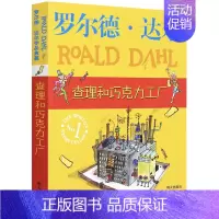 [正版]查理和巧克力工厂/罗尔德达尔作品典藏 6-7-8-9-10-11-12岁少儿童文学故事图书籍 小学生三四五六年级