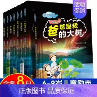 [正版]全8册彩图美绘版神奇的假期 注音版一年级二年级三年级小学生课外阅读书必读故事书籍 儿童文学读物6-7-8-9周岁