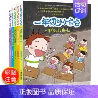 [正版]一年级的小豆豆注音版全套5册 小学生课外阅读书籍6-8岁儿童成长故事书6一12周岁一二年级班主任带拼音小短文儿童
