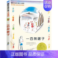 一百条裙子 [正版]爱德华的奇妙之旅注音版 儿童文学小说 二三四五年级课外书7-8-9-10岁儿童文学故事书 少儿童书成