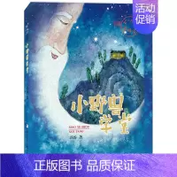 [正版]小野兽学堂不一样的童话汤学校阅读少儿读物6-7-9-12-15周岁三四五年级儿童文学小学生课外故事读物浙江少年儿