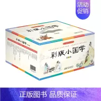 [礼盒装]中华国学经典 [正版]礼盒装中华国学经典必读书系经典诵读套装全24册 西游记红楼梦水浒传三国演义 四大名著6-
