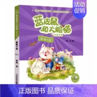 [正版]蓝皮鼠和大脸猫故事全集 蝙蝠斗篷注音版 一二三年级小学生课外阅读bi读书籍带拼音的青少儿童文学故事书 6-7-8