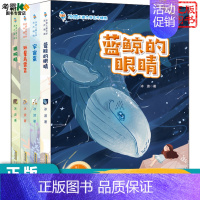 [正版]冰波儿童文学名作4册蓝鲸的眼睛泪外星鸟雷吉宇宙蛋 狼蝙蝠三四五六年级少儿读物10-15岁故事书课外阅读书籍