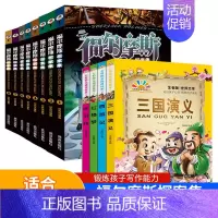 福尔摩斯+七彩四大名著4册 [正版]小学生版青少年少儿课外阅读书籍福尔摩斯探案集8册大侦探探案全集初中读物和福尔摩斯一起