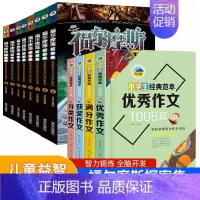 福尔摩斯+1008经典范本4册(新) [正版]小学生版青少年少儿课外阅读书籍福尔摩斯探案集8册大侦探探案全集初中读物和福
