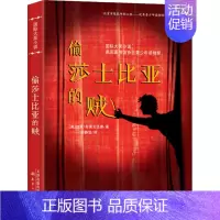 偷莎士比亚的贼 [正版]桥下一家人 升级版 儿童文学小说 三四五六年级中小学生课外小说文学阅读读物 9-12-15岁青少