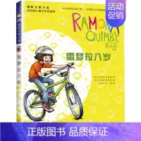 雷梦拉八岁 [正版]桥下一家人 升级版 儿童文学小说 三四五六年级中小学生课外小说文学阅读读物 9-12-15岁青少年少
