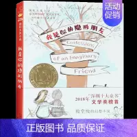 我是你的隐xing朋友 [正版]桥下一家人 升级版 儿童文学小说 三四五六年级中小学生课外小说文学阅读读物 9-12-1