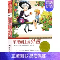 苹果树上的外婆 [正版]桥下一家人 升级版 儿童文学小说 三四五六年级中小学生课外小说文学阅读读物 9-12-15岁青少
