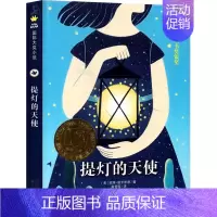 提灯的天使 [正版]桥下一家人 升级版 儿童文学小说 三四五六年级中小学生课外小说文学阅读读物 9-12-15岁青少年少